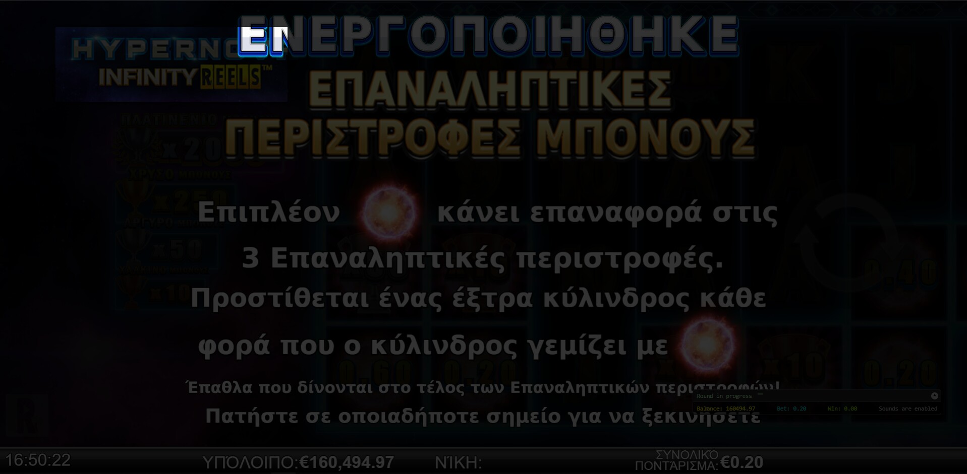 Hypernova_Infinity_Reels_game_name_not_completely_visible