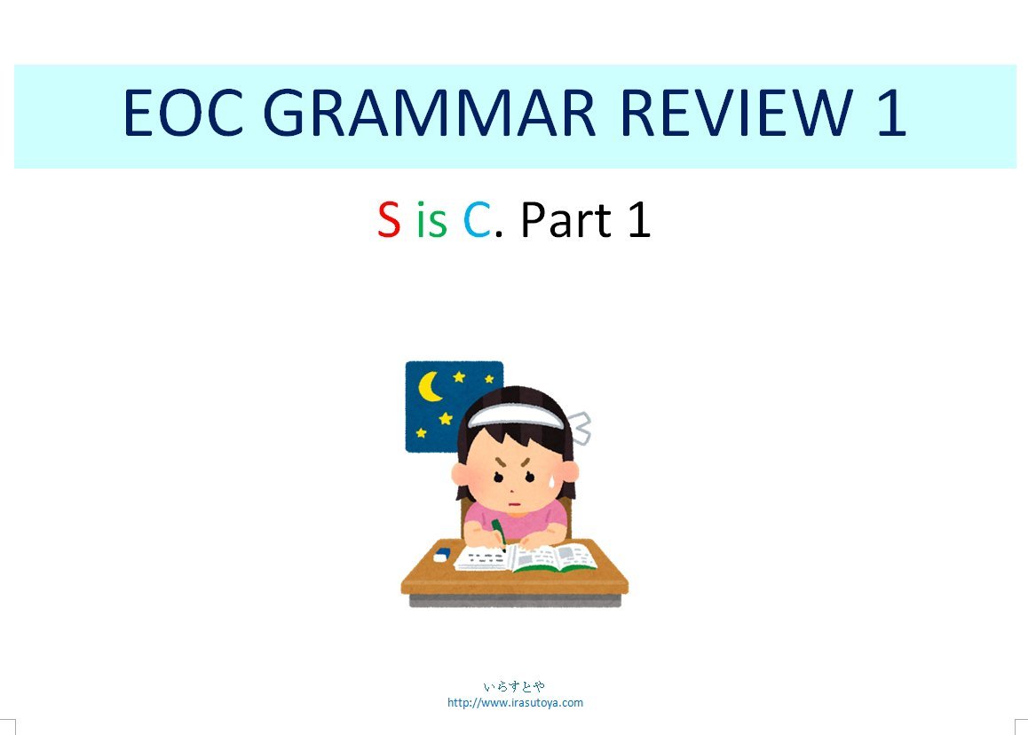 J1 EOC Grammar Review 1