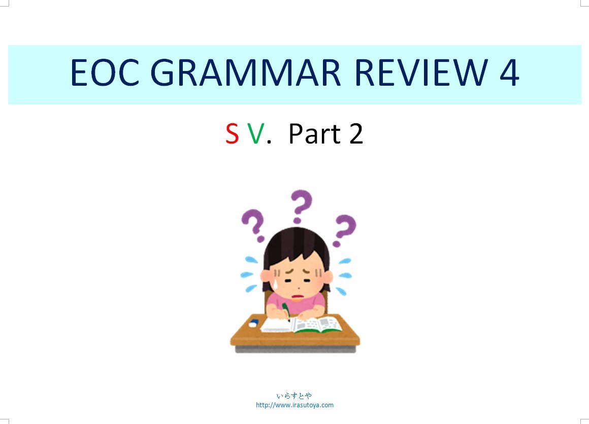 J1 EOC Grammar Review 4