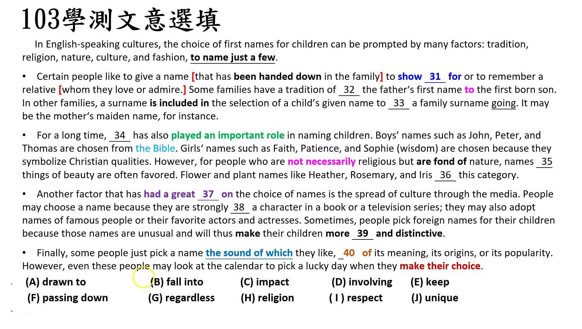 103學測文意選填