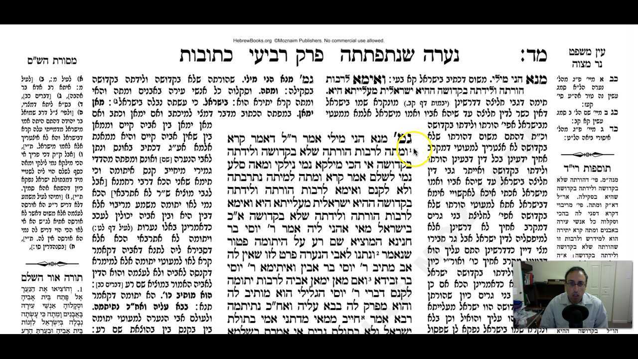 Kesuvos Daf 44b Daf Yomi Gemara (Talmud) Mesechet Ketubot