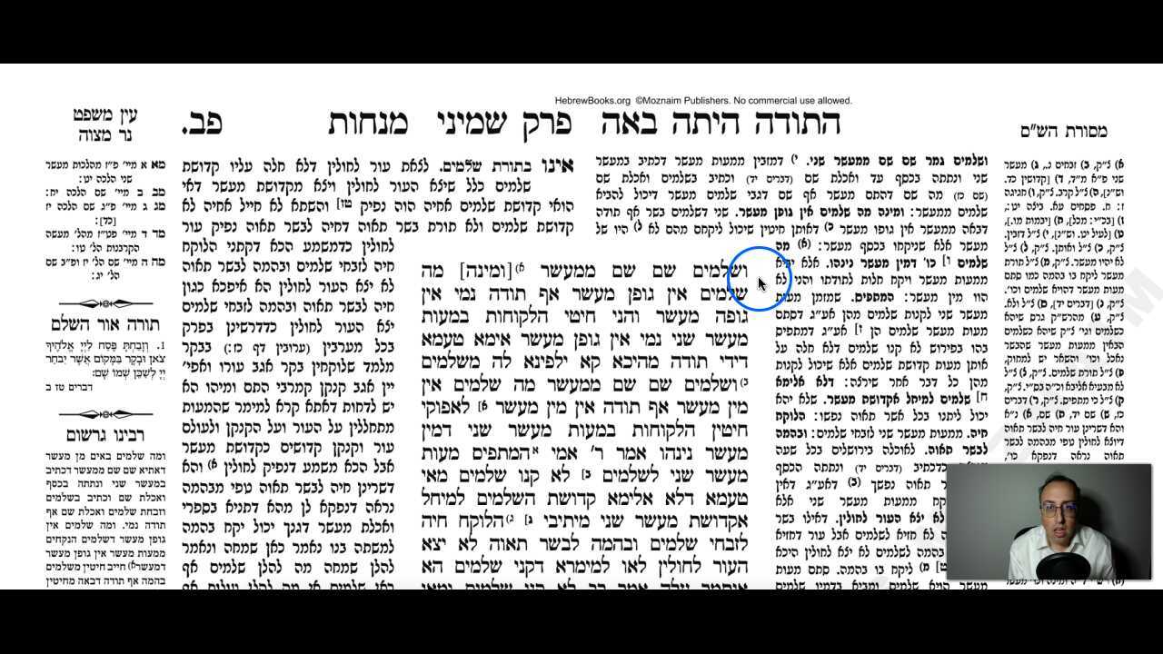 Menachos Daf 82a Daf Yomi Gemara (Talmud) Meseches Menachos