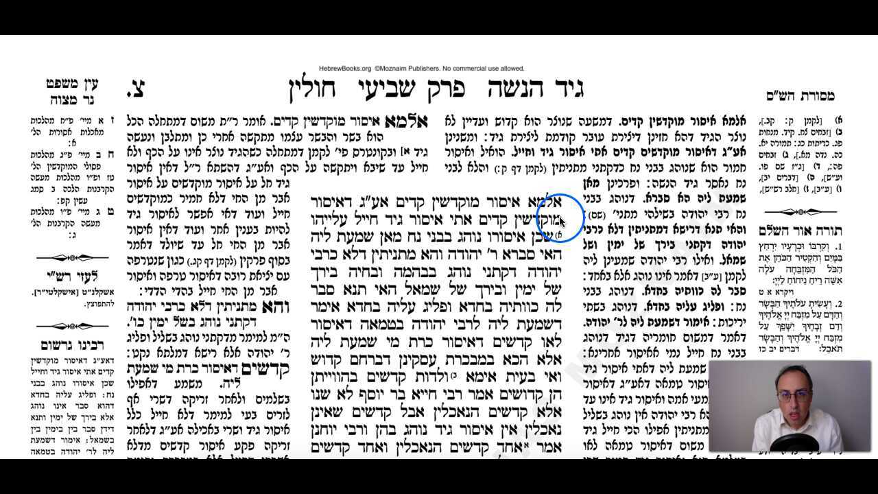 Chullin Daf 90a Daf Yomi Gemara (Talmud) Meseches Chullin Me