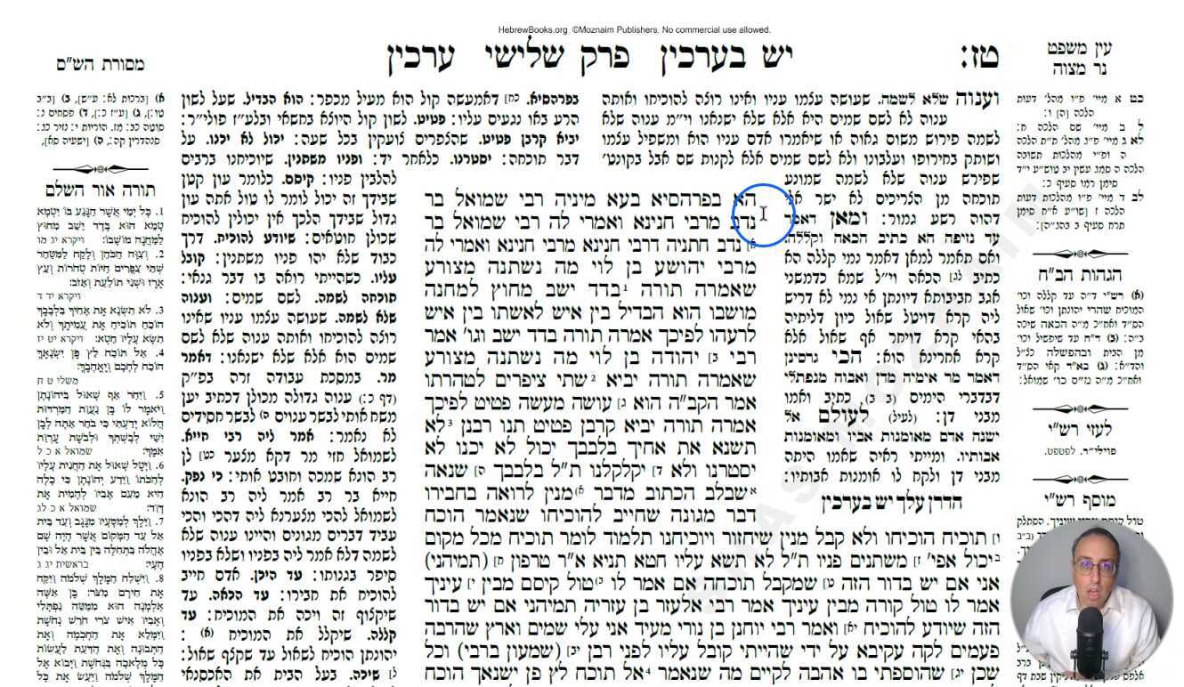 Arachin Daf 16b Daf Yomi Gemara (Talmud) Meseches Erchin Mesechet Arachin Masechet Arakhin
