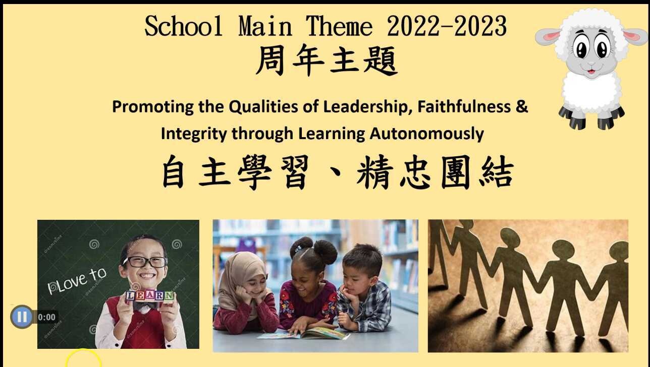 2022 2023 School Theme ENG 