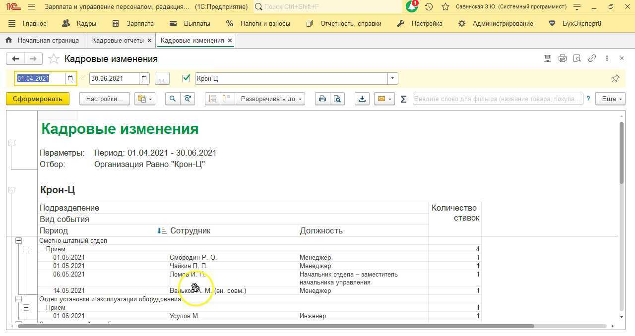 Вывод табельного номера